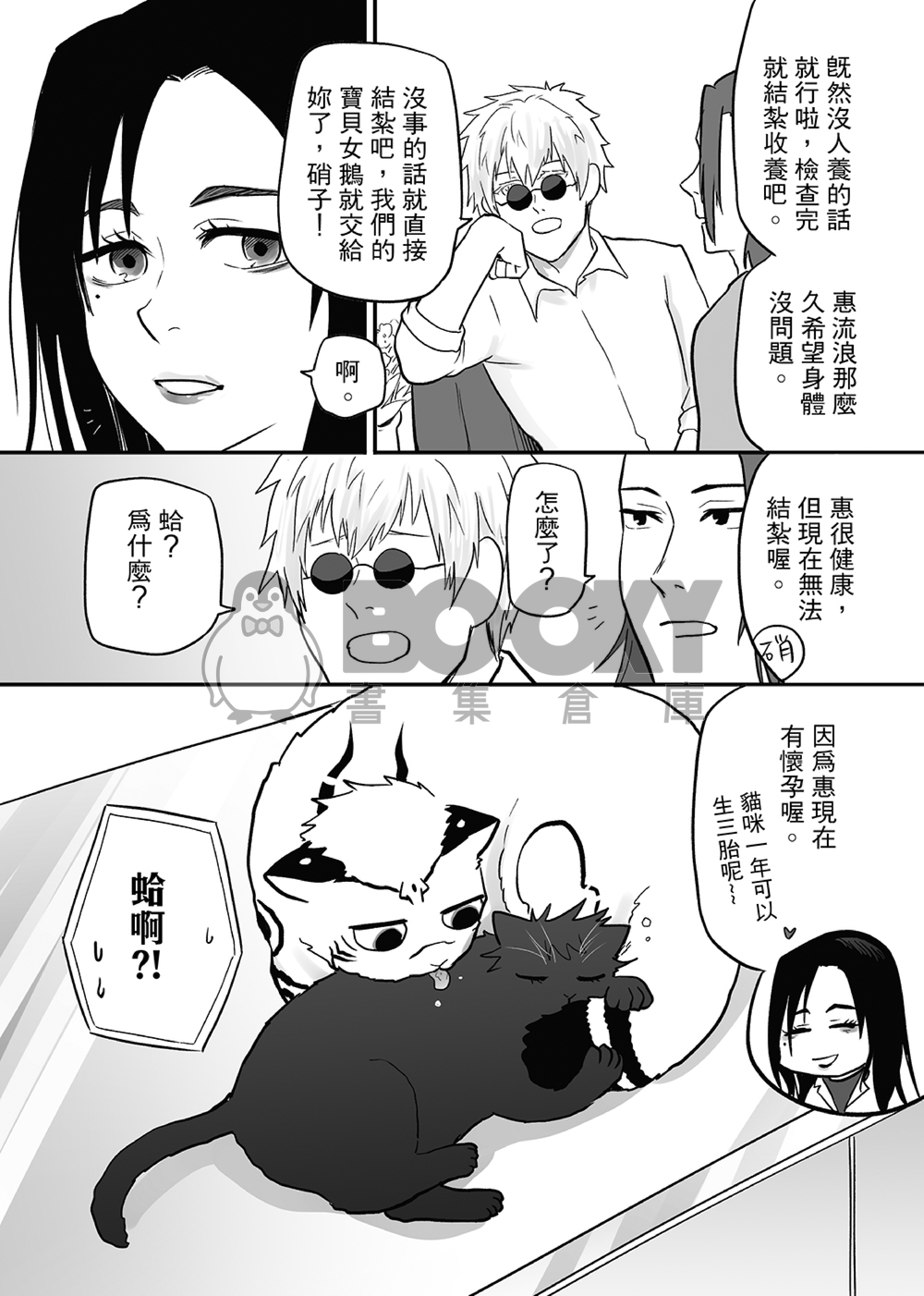 「公主與流氓」 試閱圖片