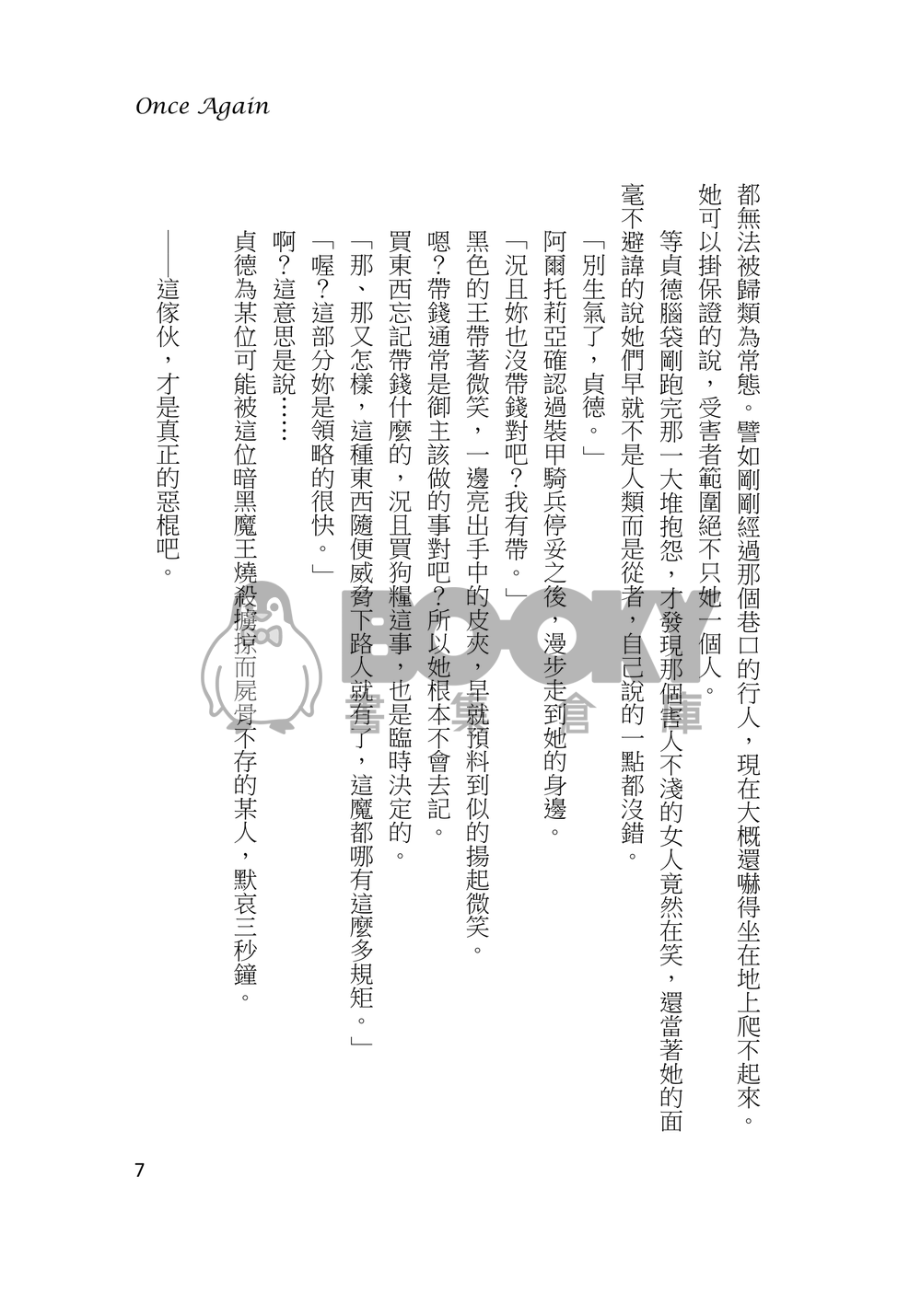 《Once Again》 試閱圖片