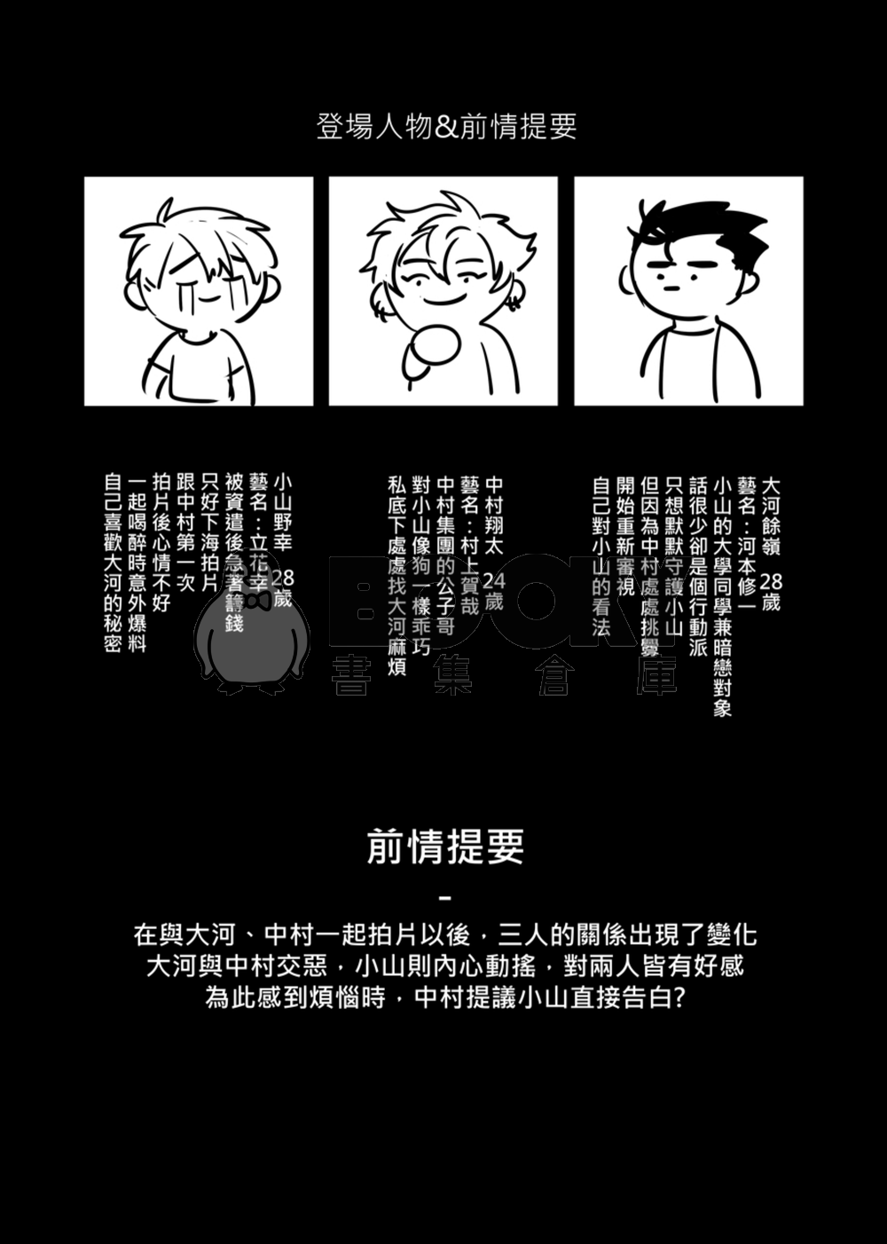 《好像哪裡不太對》-3 試閱圖片