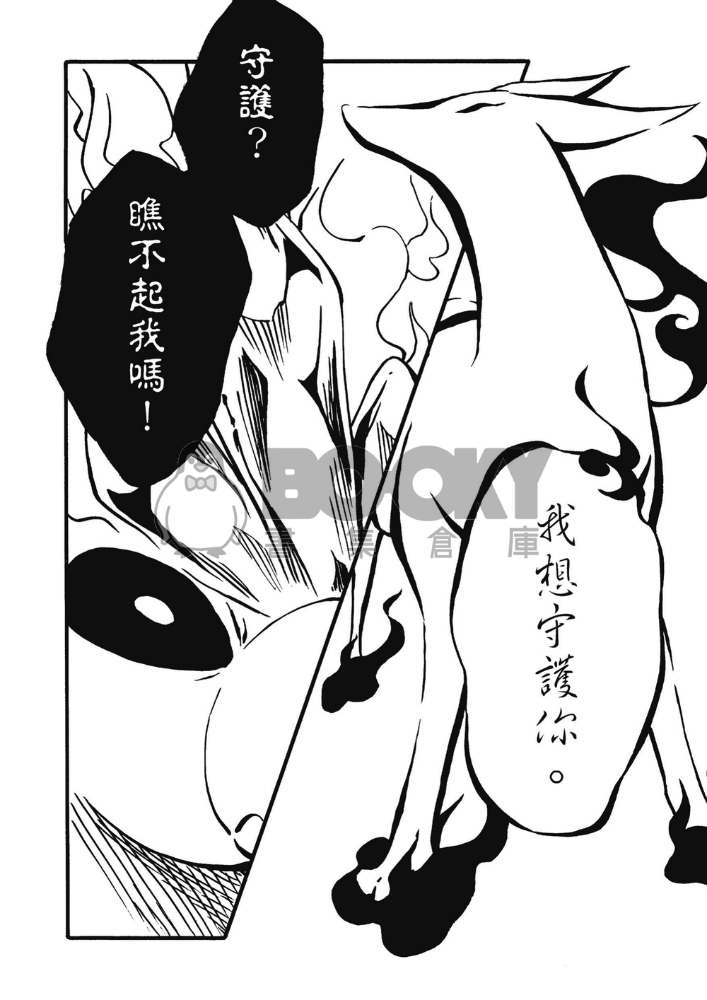迎聲玉鳴狐止處 試閱圖片