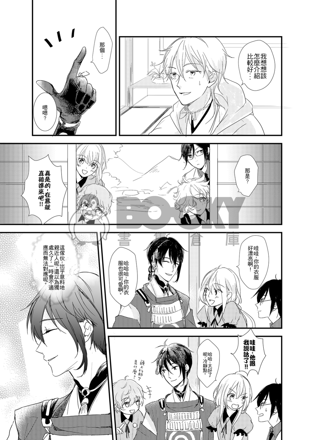kiminimunekyun 試閱圖片