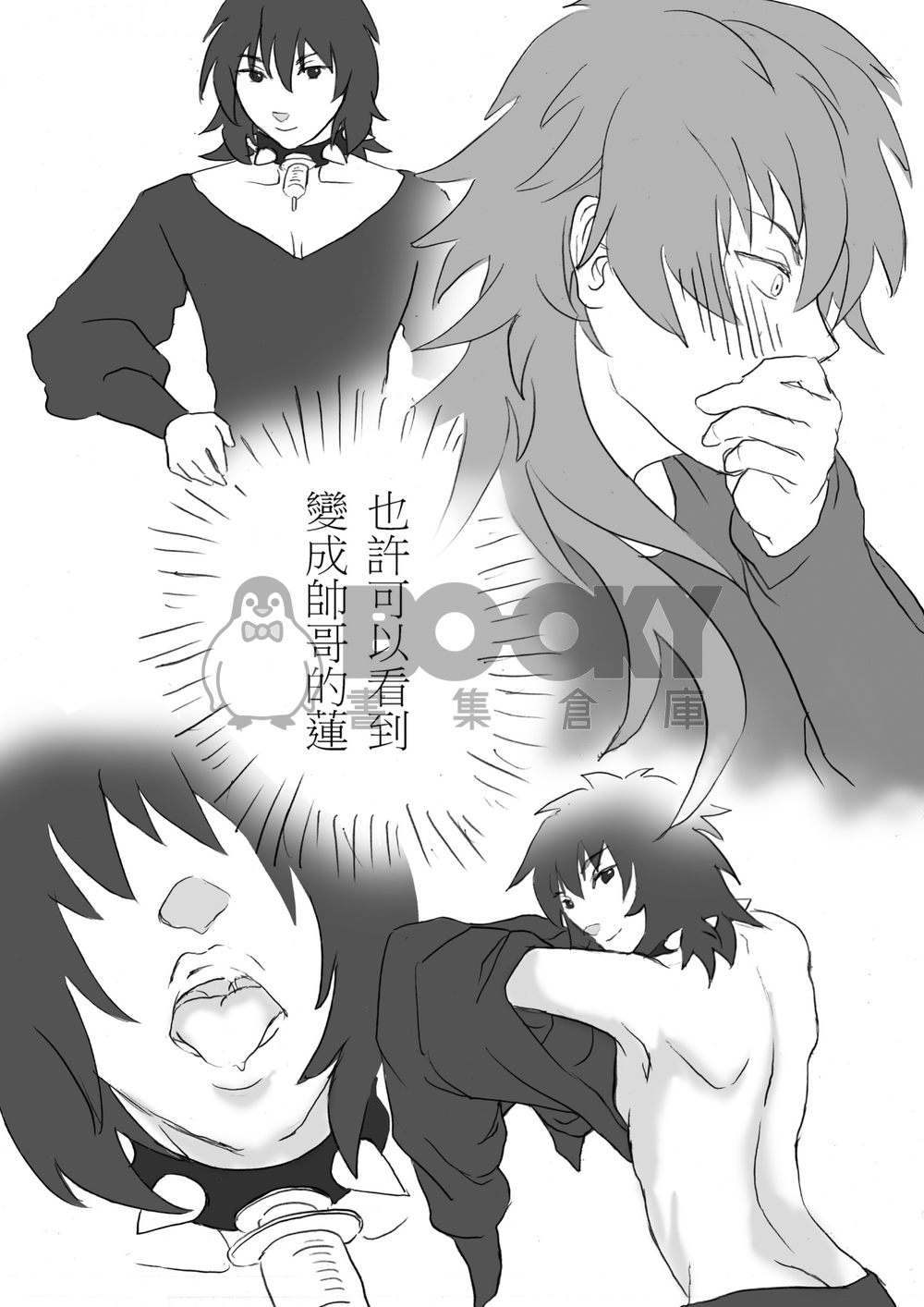 DREAMer May Drop. 試閱圖片