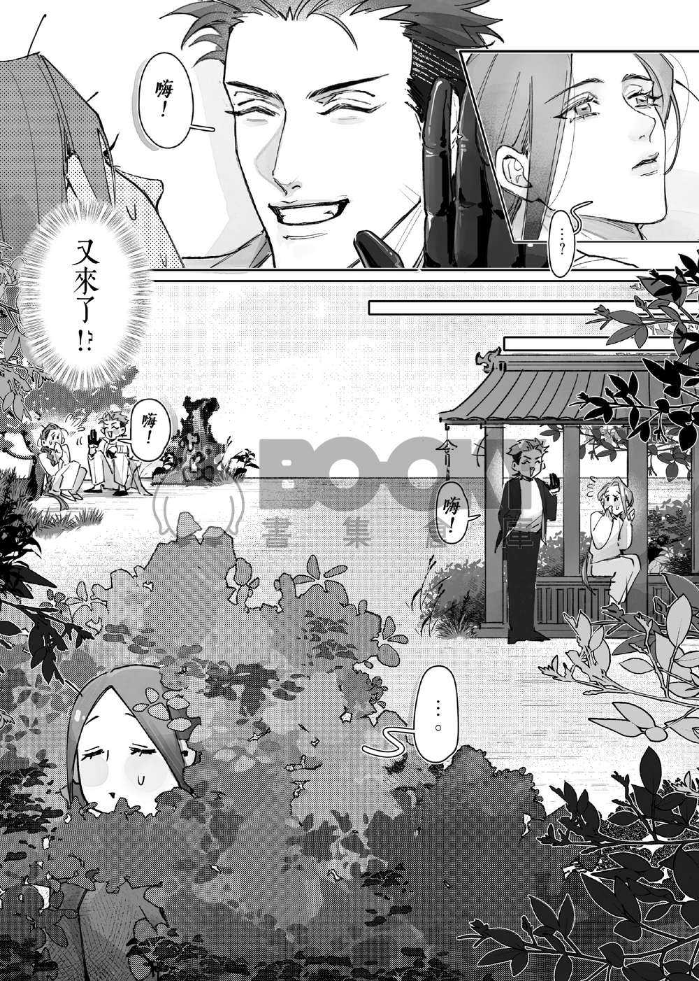 【原創BL】《否極泰來#3》線上免費連載漫畫內容＋5P刊物限定內容 試閱圖片