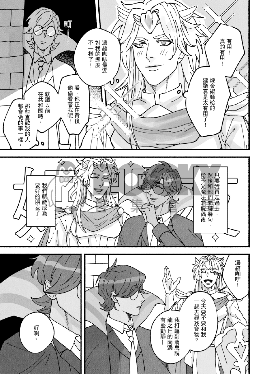誰喜歡你啊 試閱圖片
