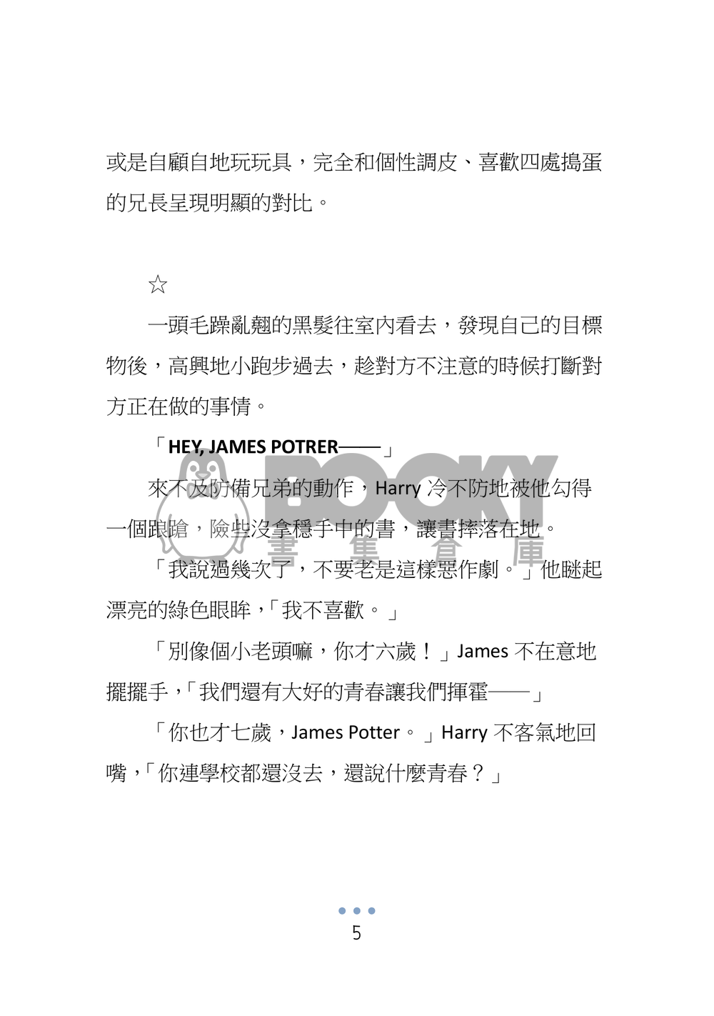 [SS/HP] Fantasy and Real 試閱圖片