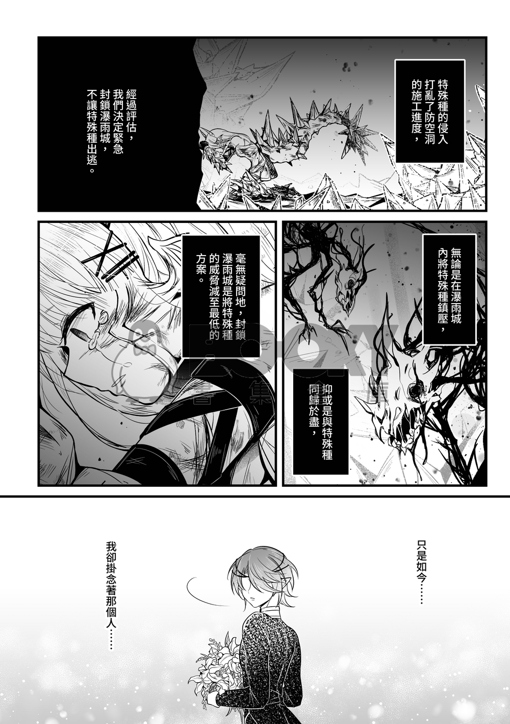 輓鳴 試閱圖片