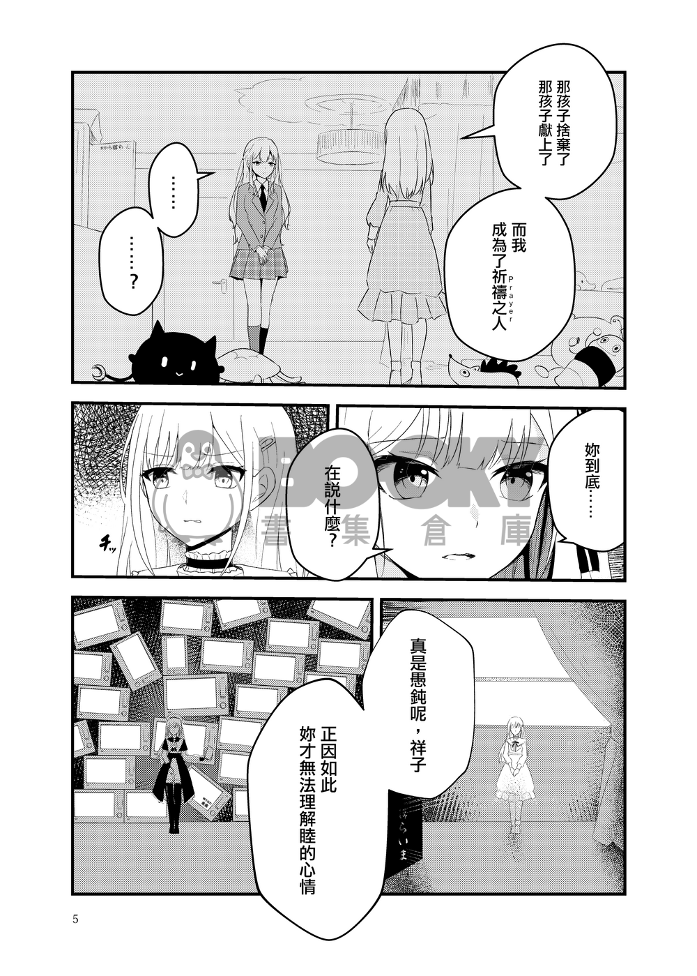 群葉覆川 試閱圖片