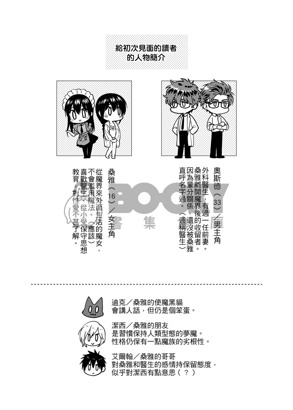 Missing In Dreamland 試閱圖片