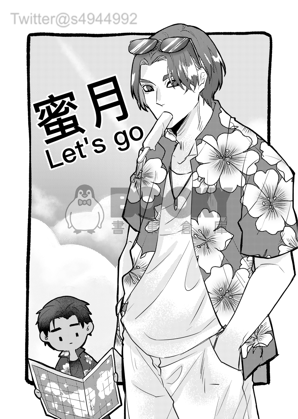 【ENNEAD-歐賽突發本】蜜月Let's go 試閱圖片