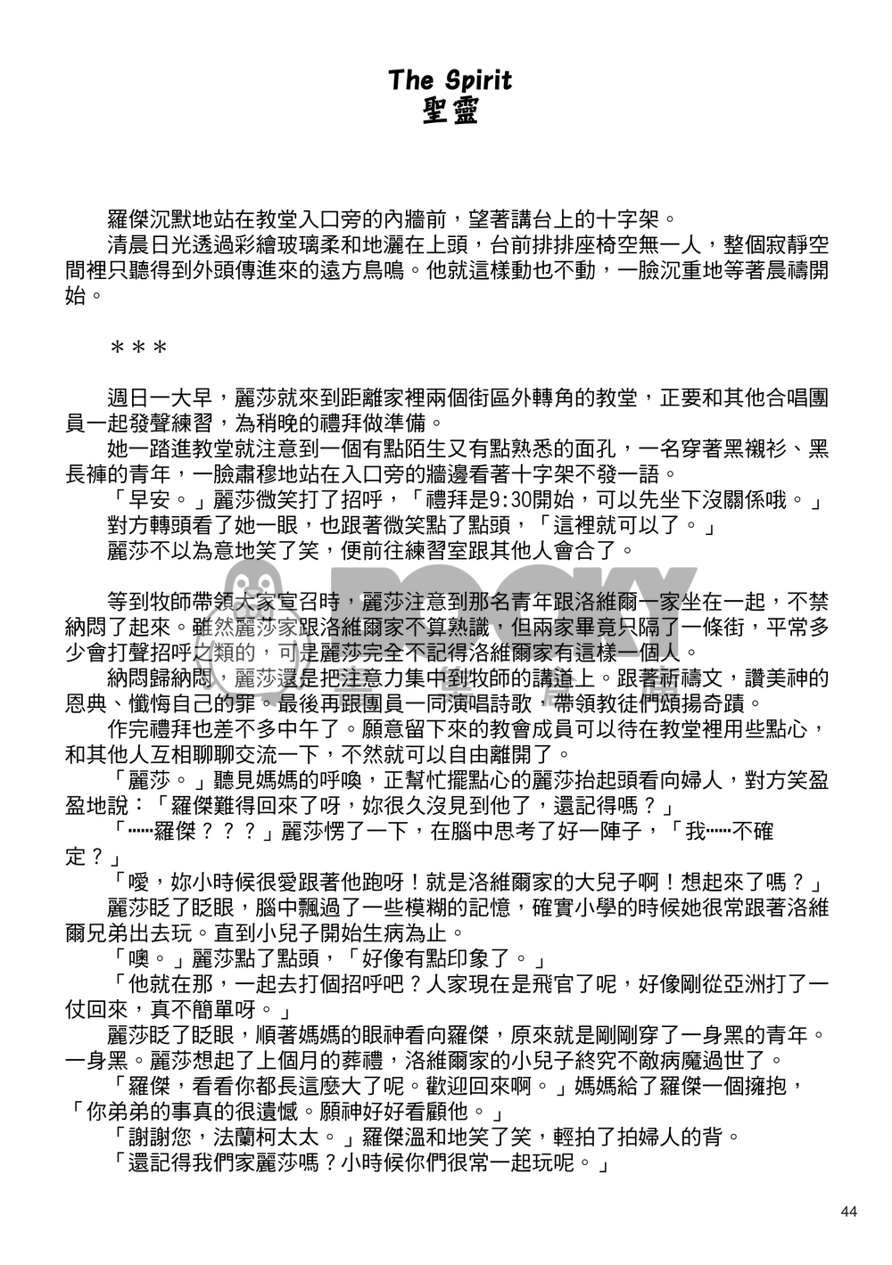 月面任務：塞勒涅7號 試閱圖片