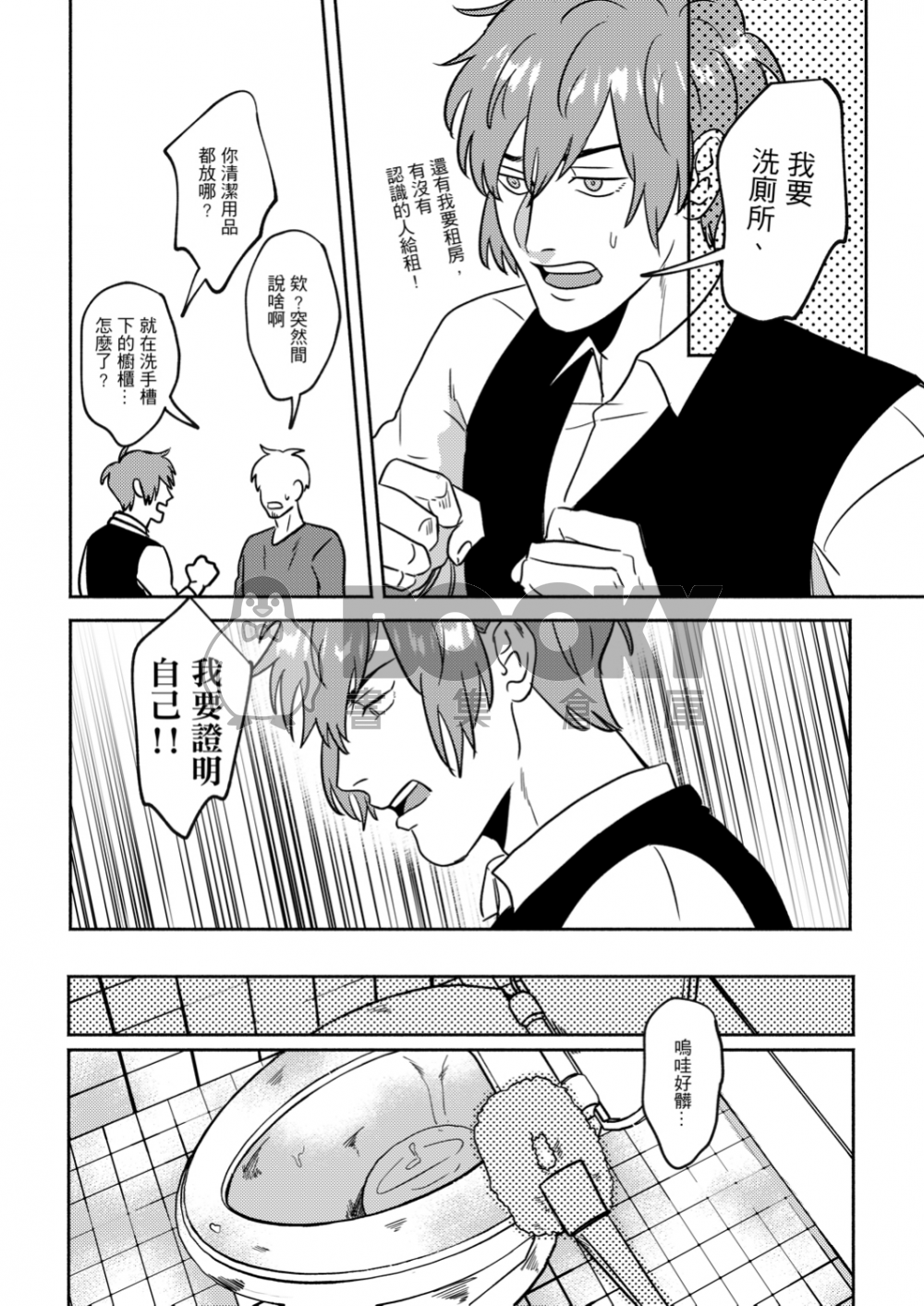 加油了王公子2 試閱圖片