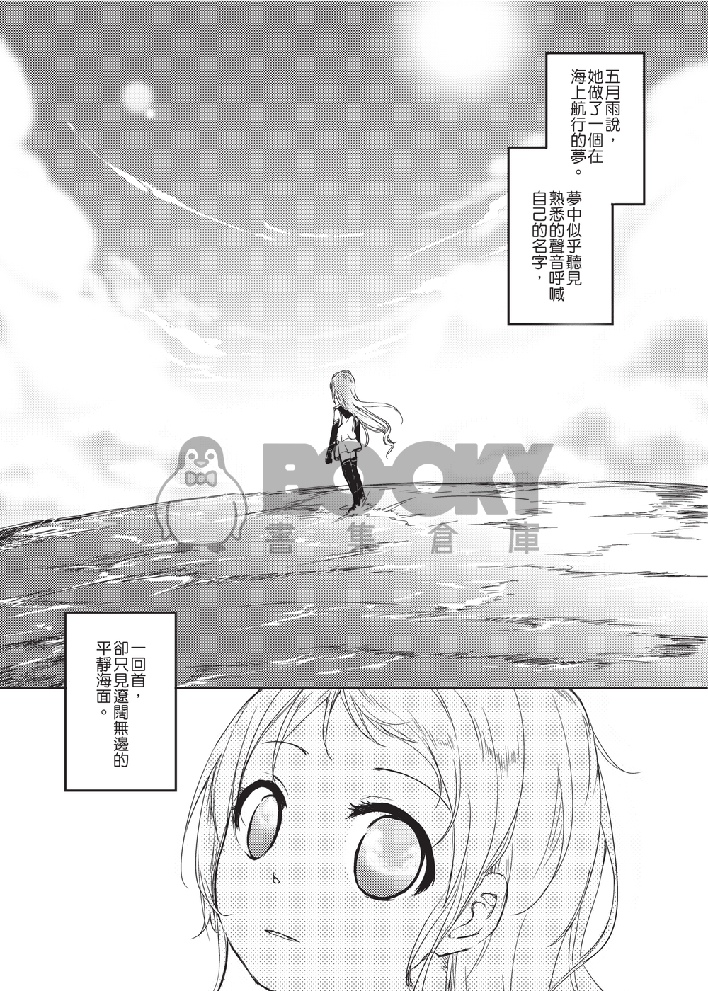 雨過天青。 試閱圖片