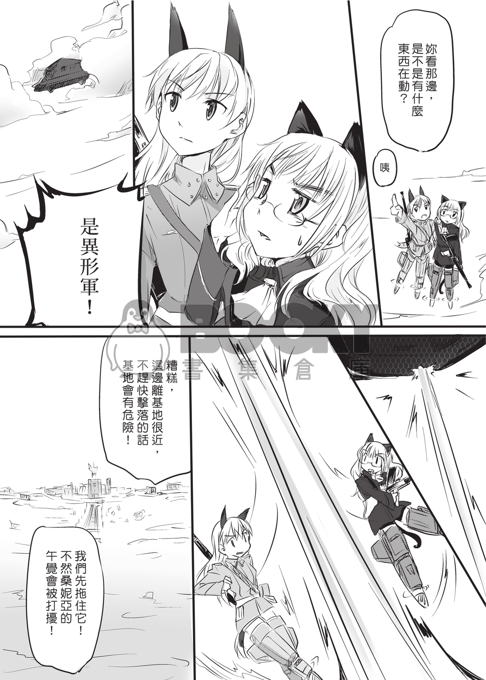 Endless Chat 試閱圖片