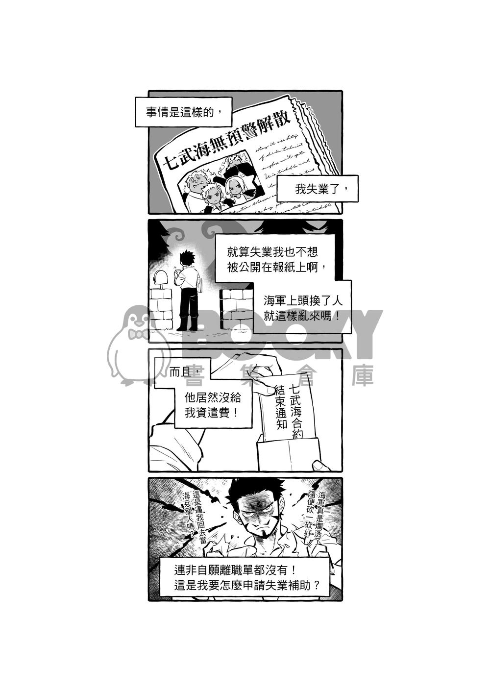 十字農會 試閱圖片