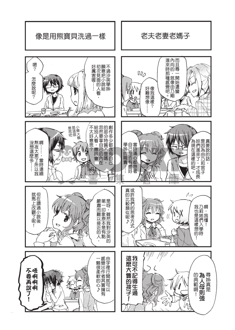 see you tomorrow 試閱圖片