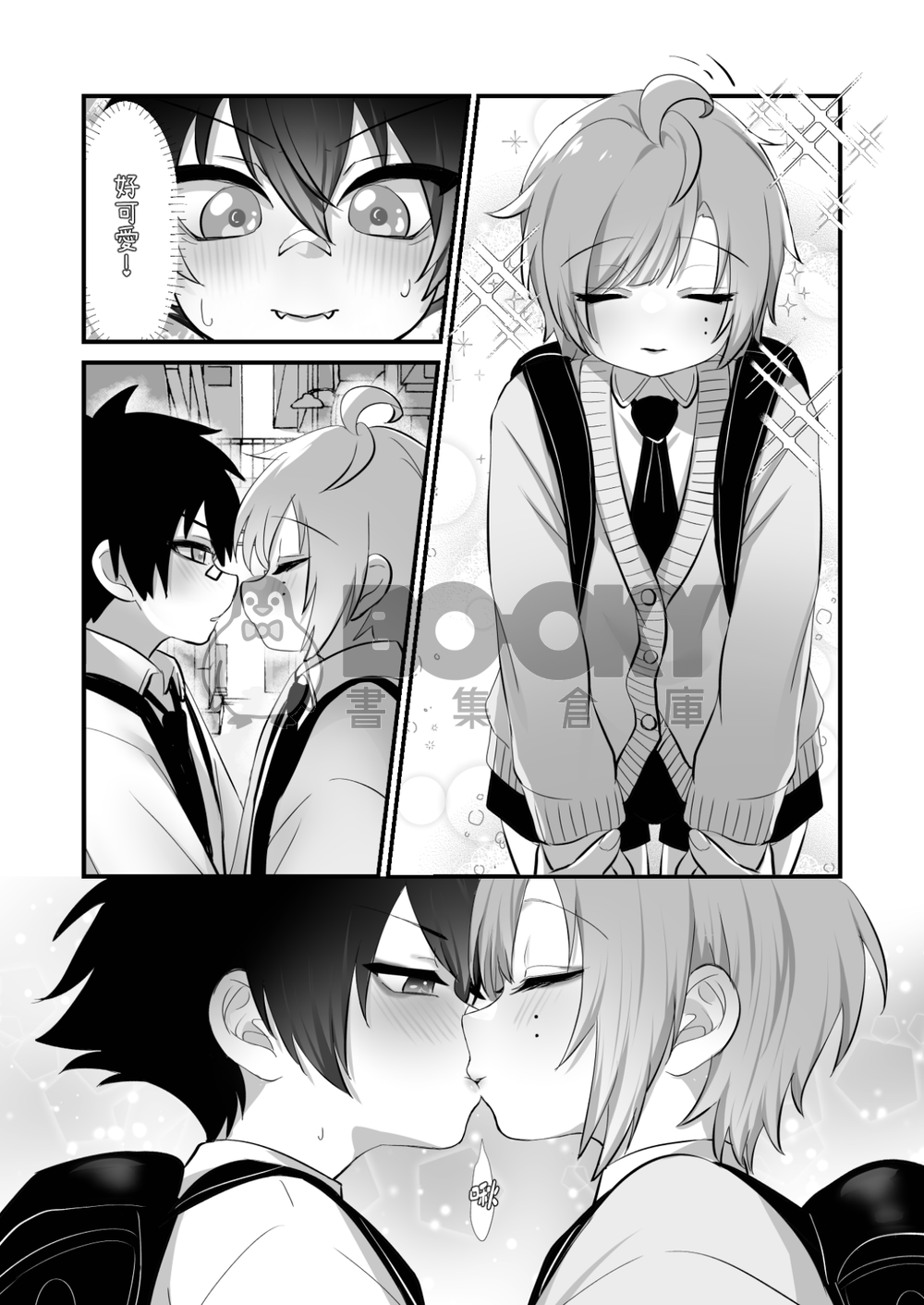 【創作BL】太一&早苗《我們的第一次sex》 試閱圖片
