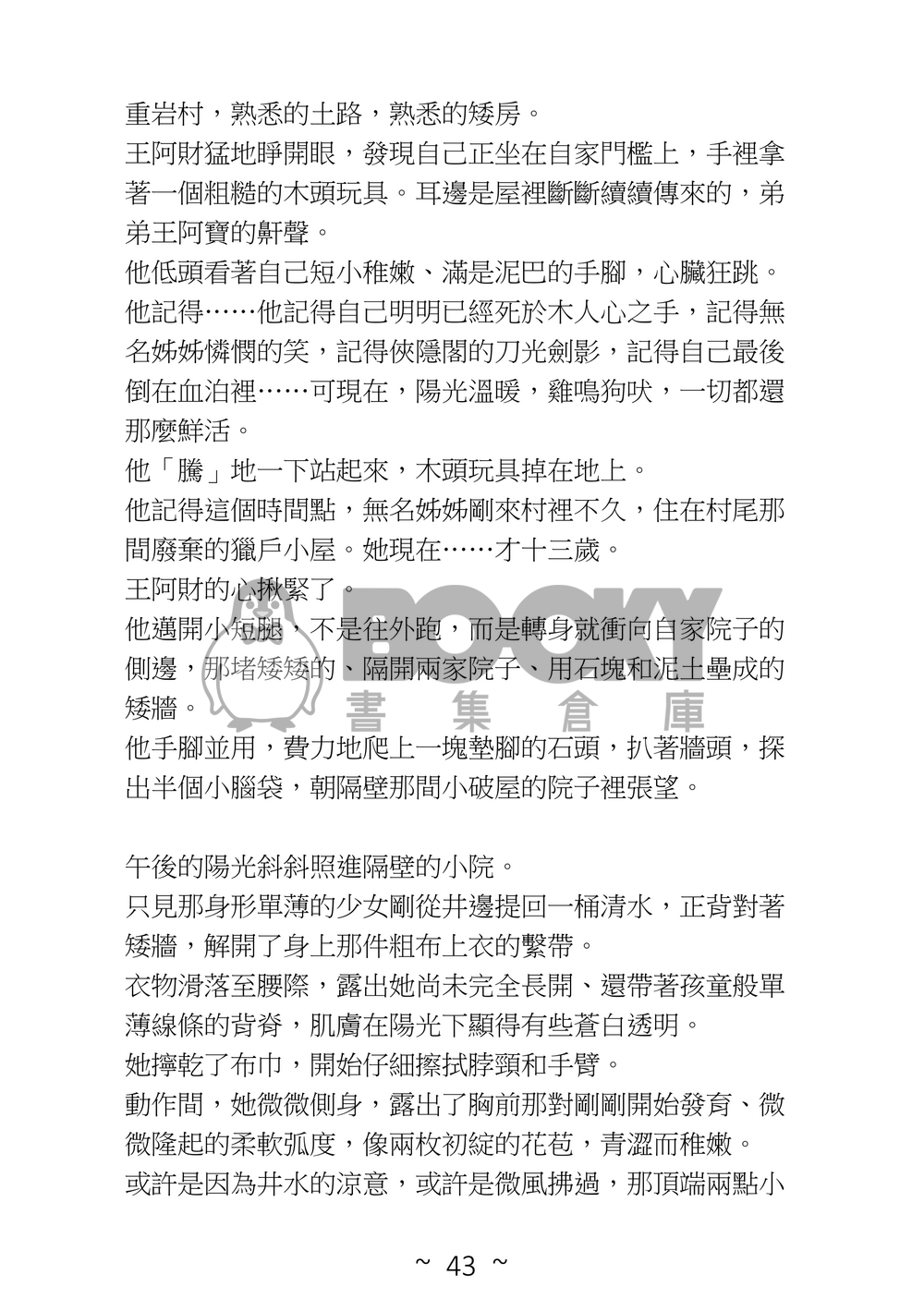 全部崩人設吧 試閱圖片