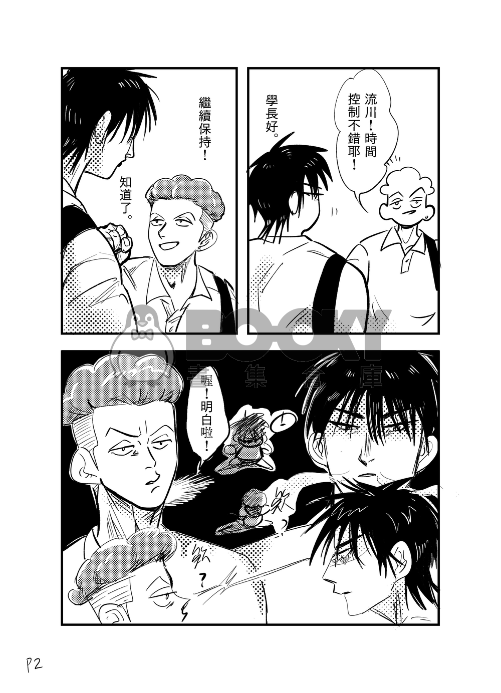 課後活動 試閱圖片