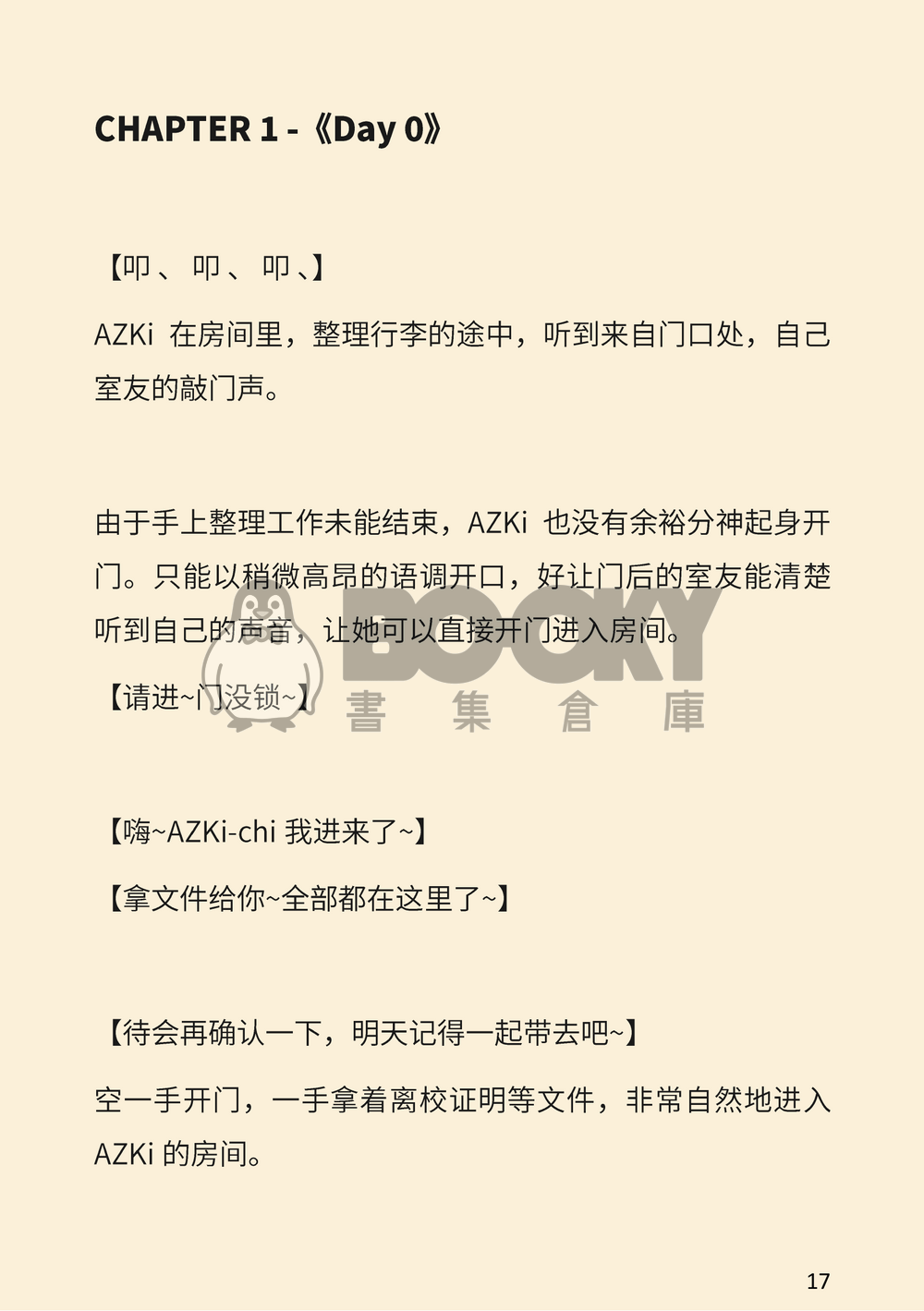 IF混合学院-三年生 試閱圖片