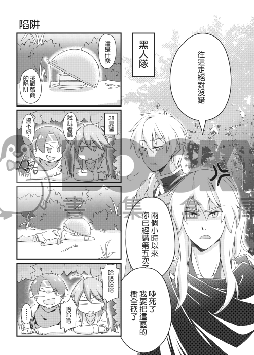 【吾命騎士】8+9騎士日常 四格漫畫本 試閱圖片