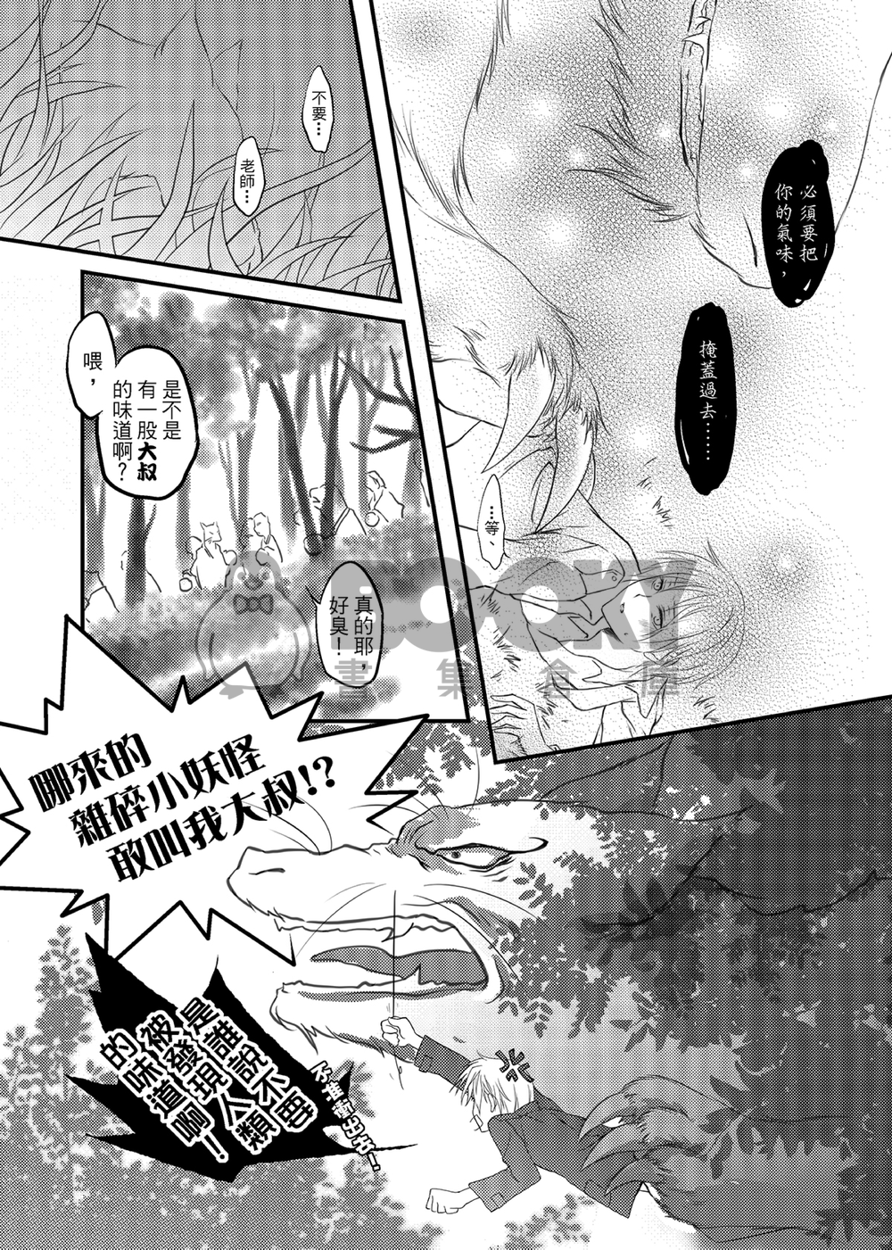過眼雲煙 試閱圖片