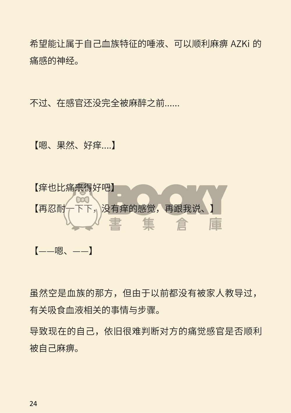 IF混合学院-三年生 試閱圖片