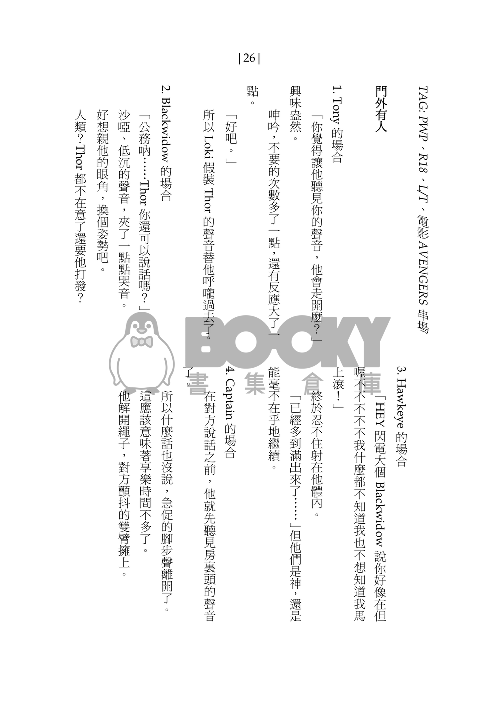 JUNK！FOOD 試閱圖片
