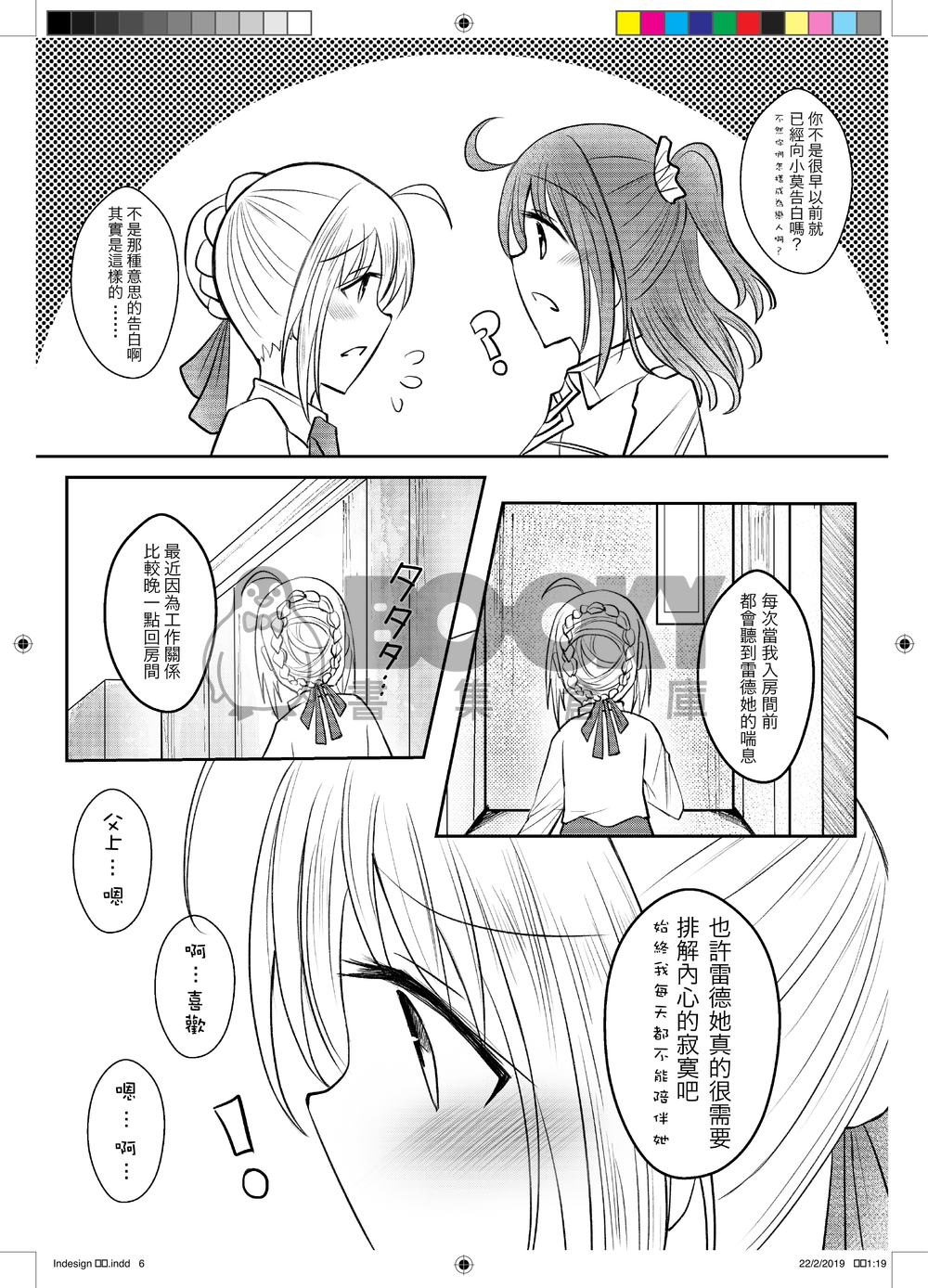 SWEET HUNT 試閱圖片