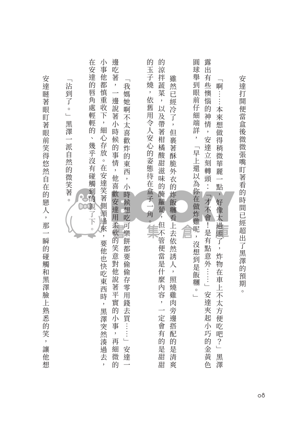 蛋糕上的櫻桃+別冊 試閱圖片