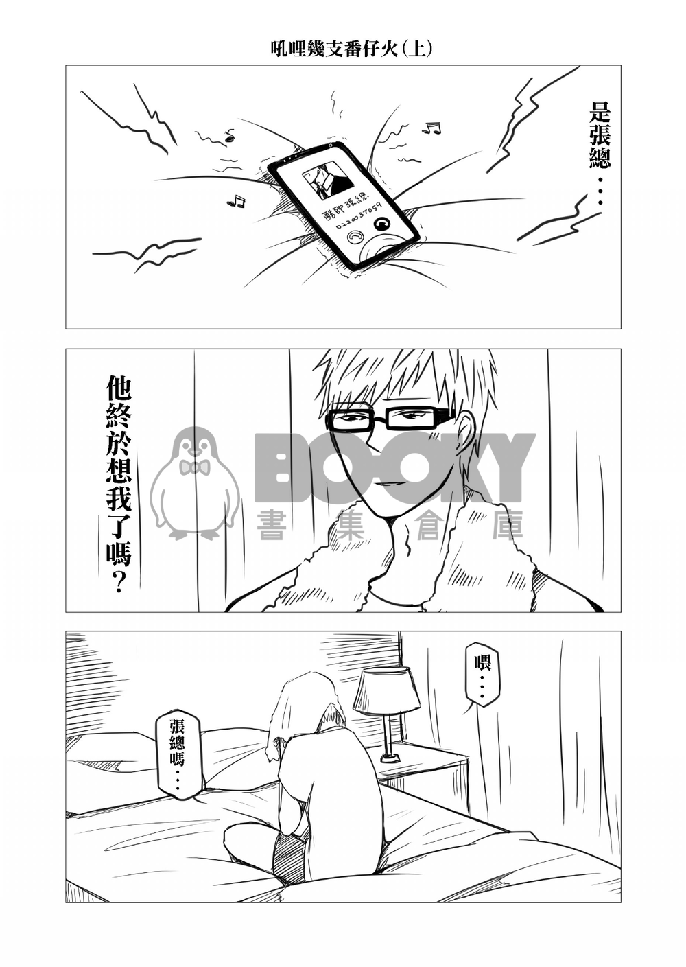 盜墓世家1 第三百七十集 試閱圖片