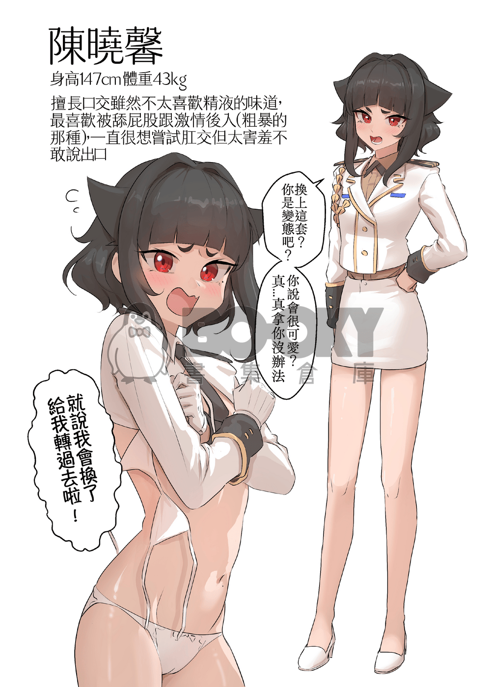 夏日幻想 試閱圖片