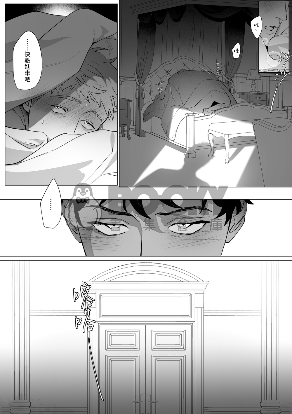 Remnant Blossom 試閱圖片