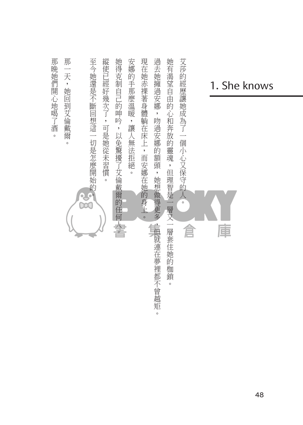 【FROZEN冰雪奇緣】Bad Romance (Elsanna/R18) 試閱圖片