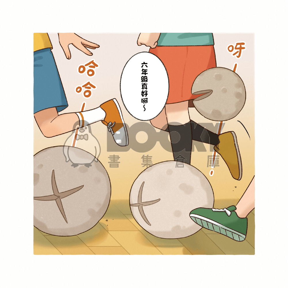【原創漫畫本】風城特有種 試閱圖片