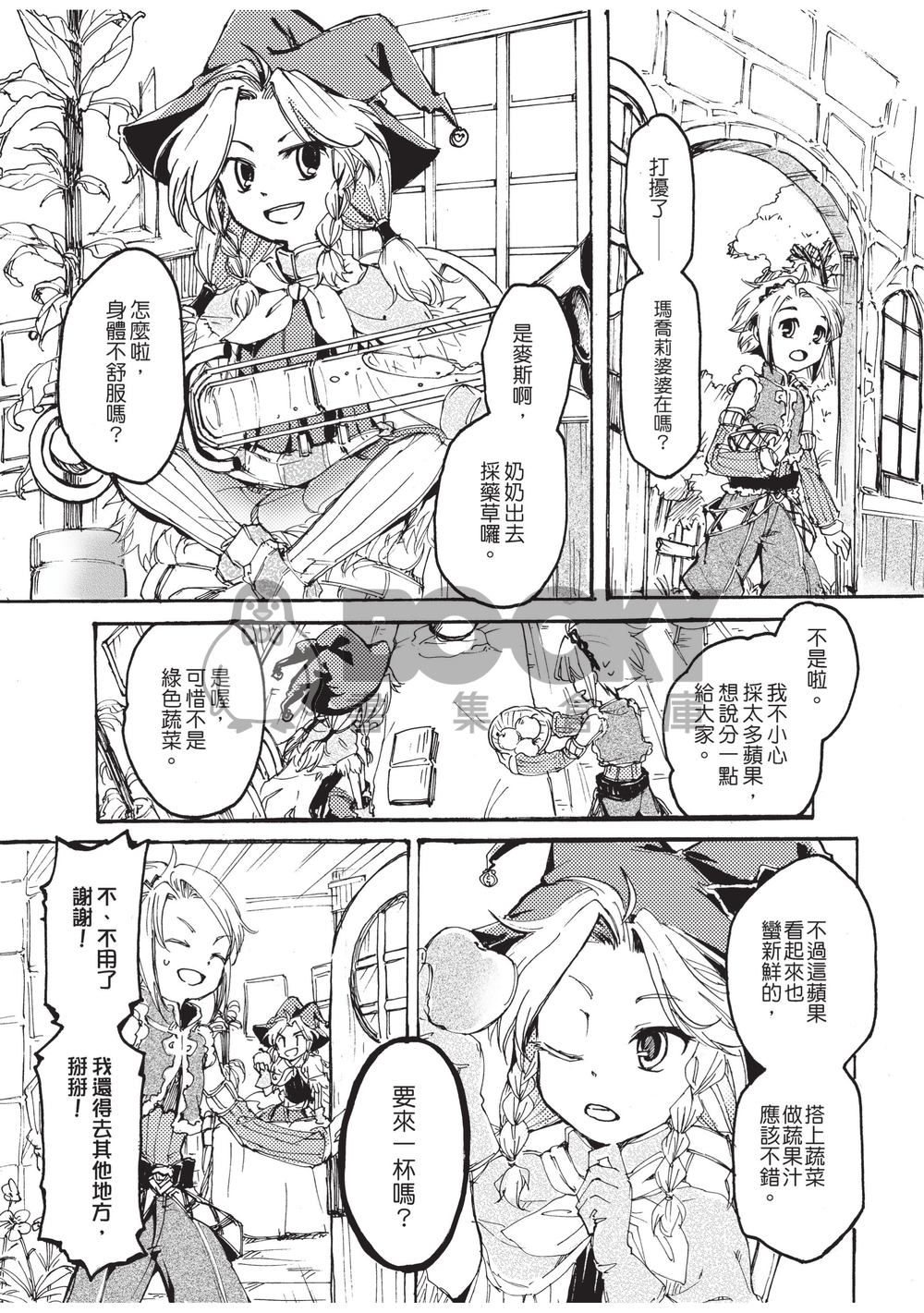 大樹下的日子 試閱圖片