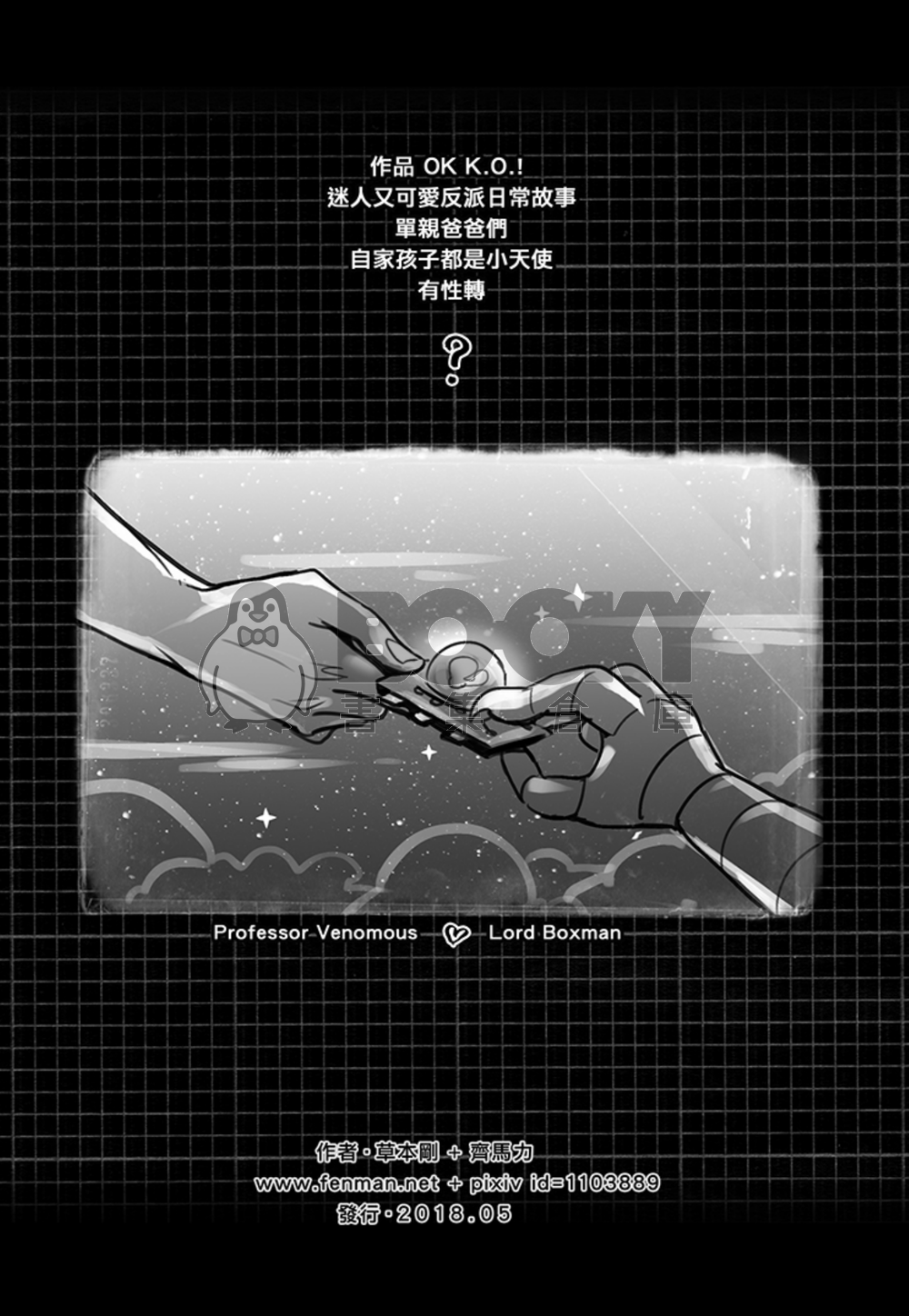 【毒箱本】I love my DAD! 試閱圖片