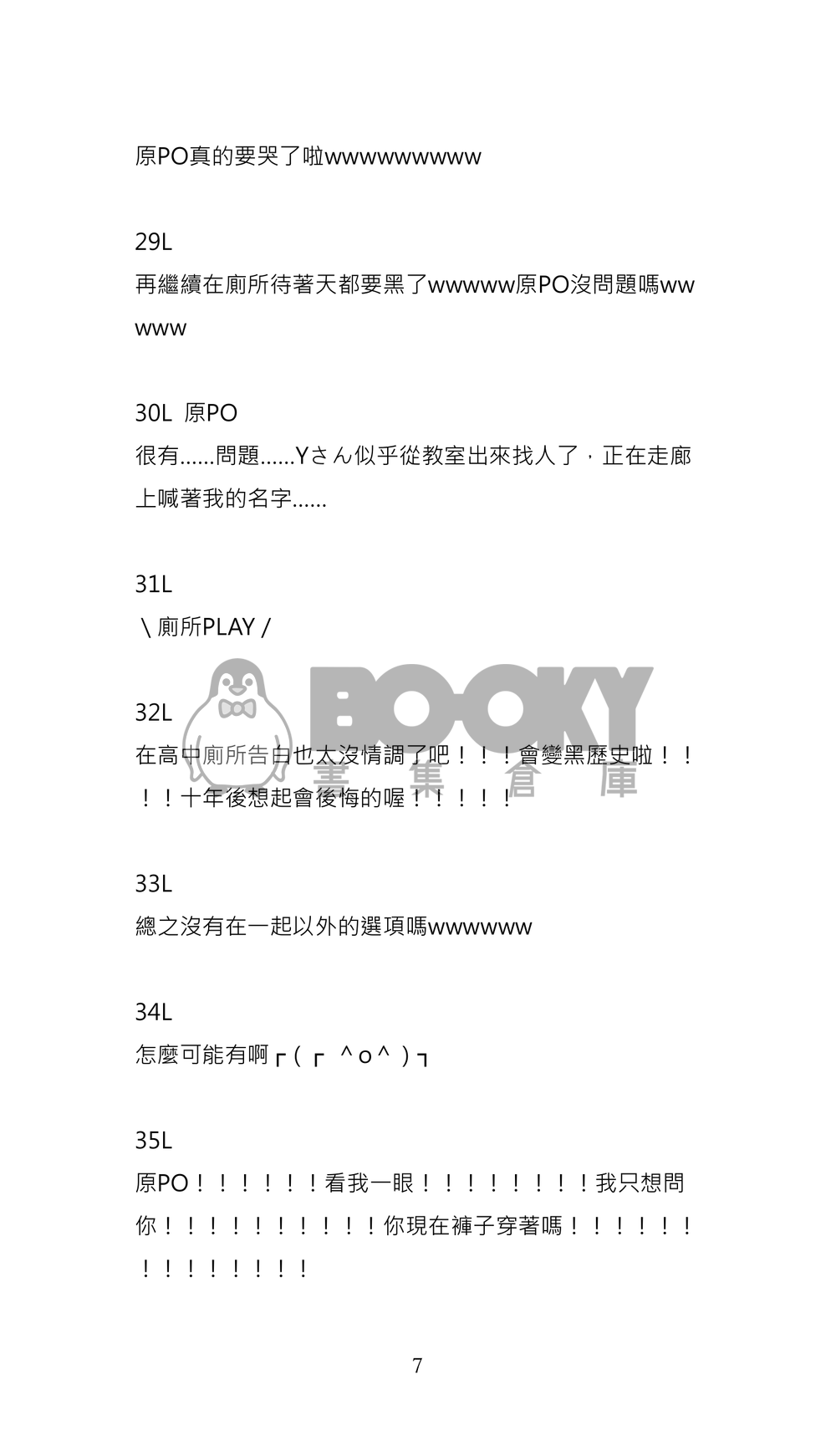 [アイナナ/41] 作業寫到一半的時候被同班同學親了該怎麼辦，急，在線等。 試閱圖片