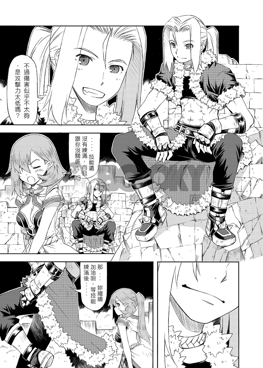RAGNAROK StellaR 07 試閱圖片
