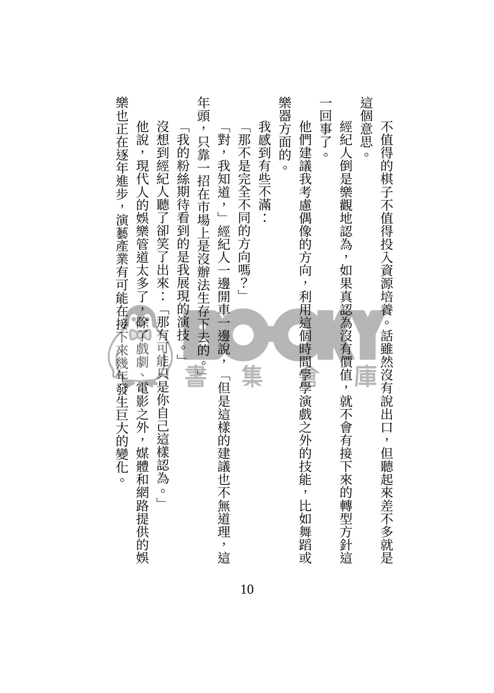 Drummy 試閱圖片