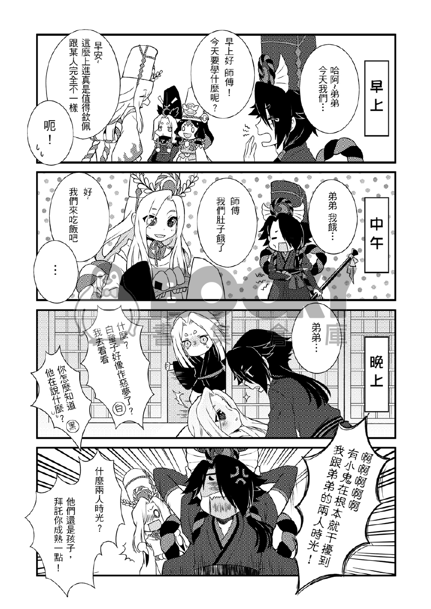 黒と白の 日々の 暮らし 試閱圖片