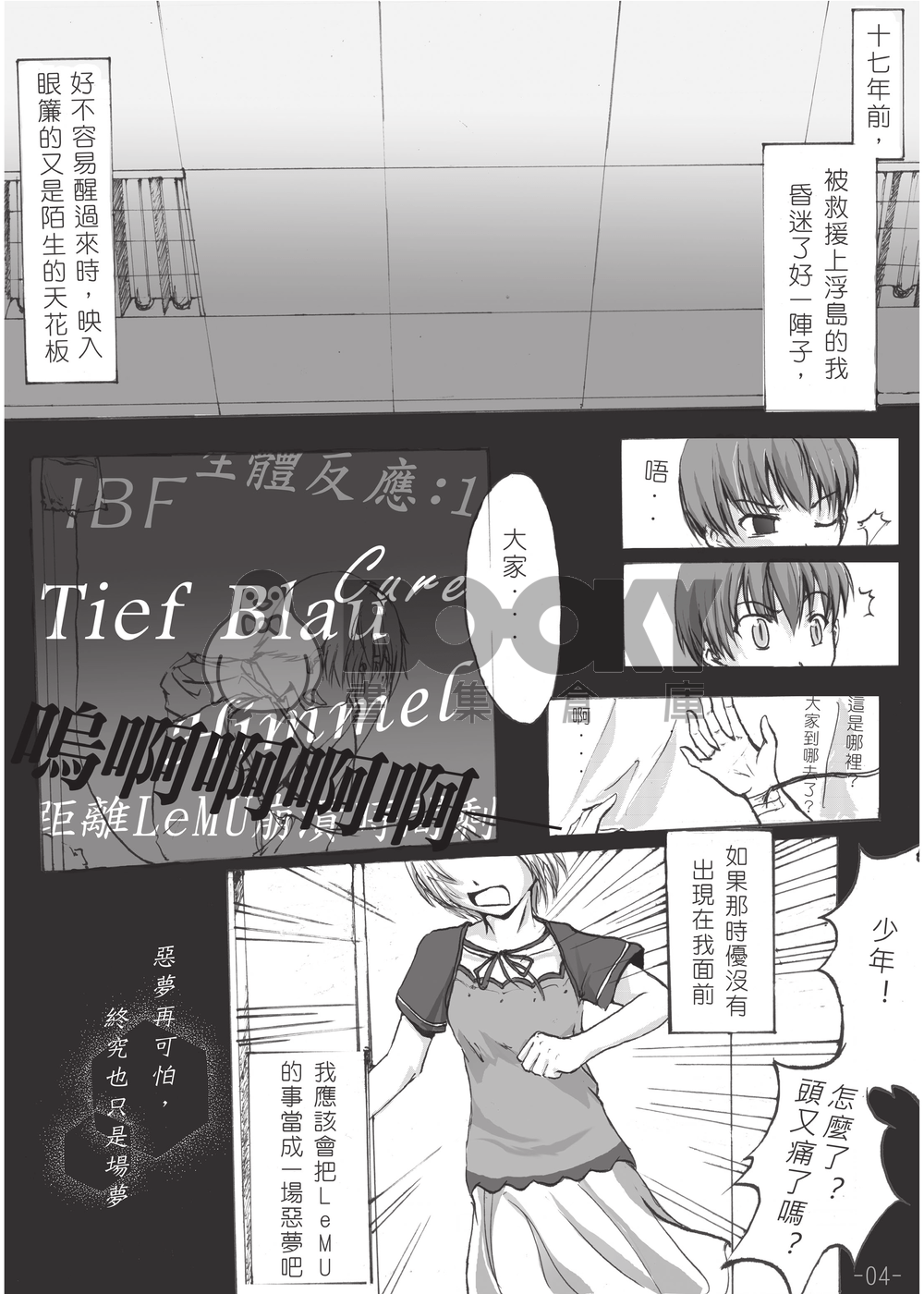 Under The Sky 試閱圖片