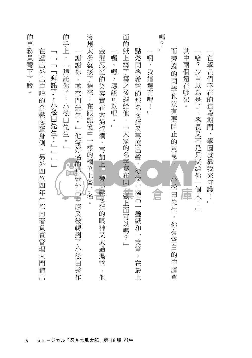 誓った言葉 試閱圖片