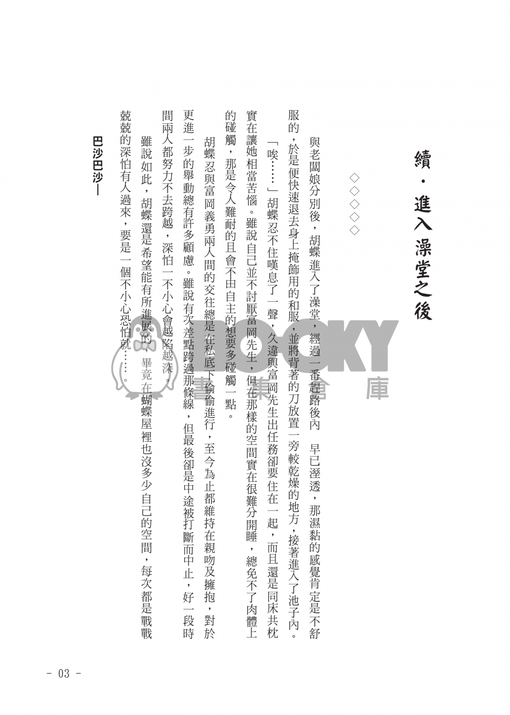 月夜 試閱圖片
