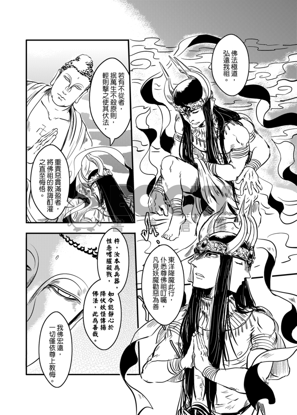 業破闡提 試閱圖片