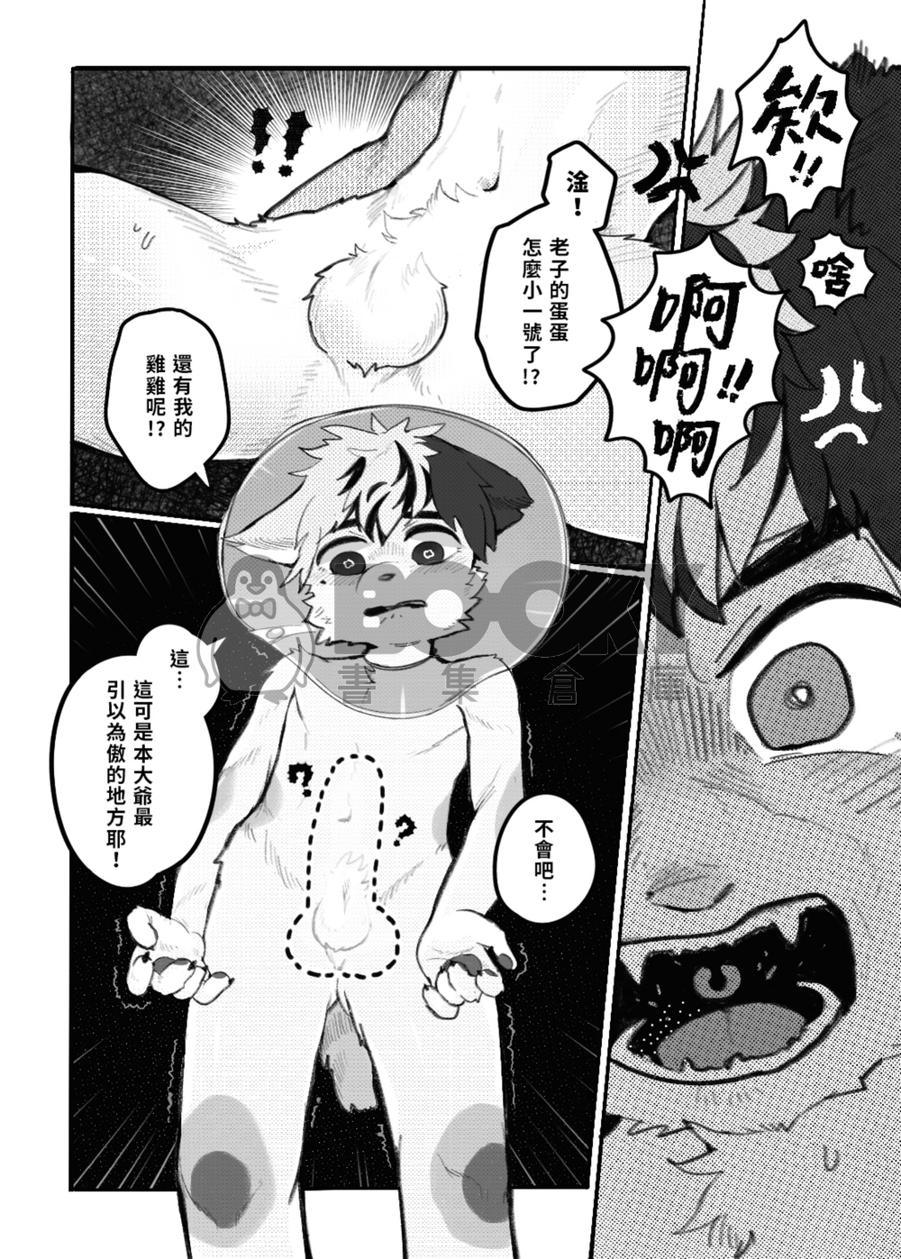 【 貯精箱 Kitty Bank 】犬張子Ｘ招き猫 原創刊物 試閱圖片
