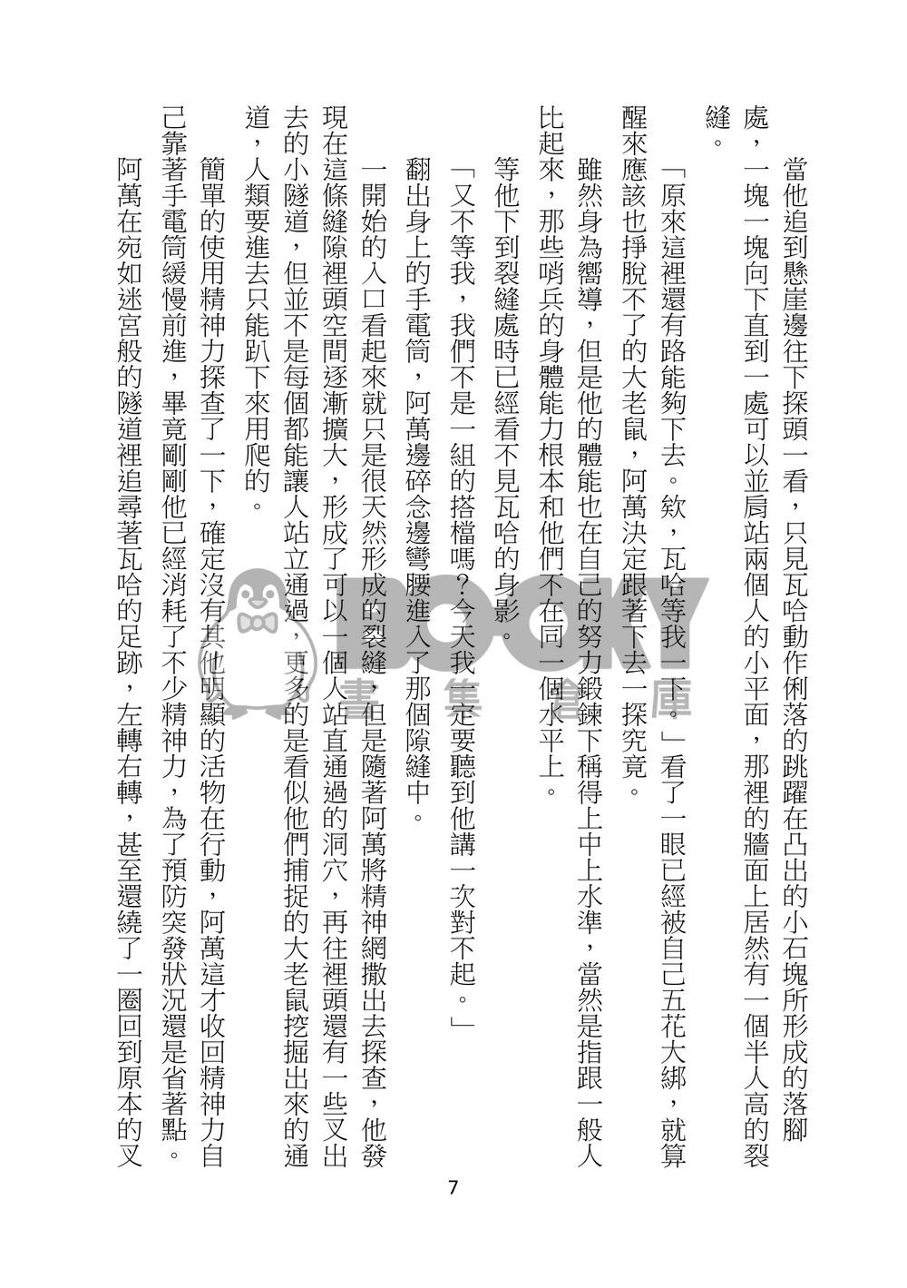 特別的日子 試閱圖片
