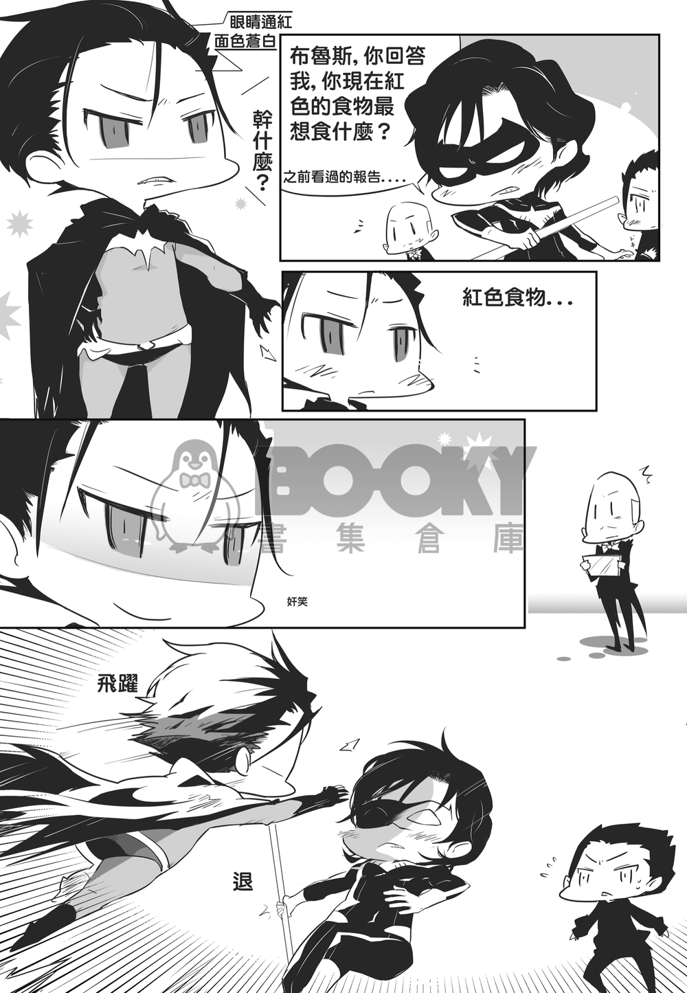 blood 試閱圖片