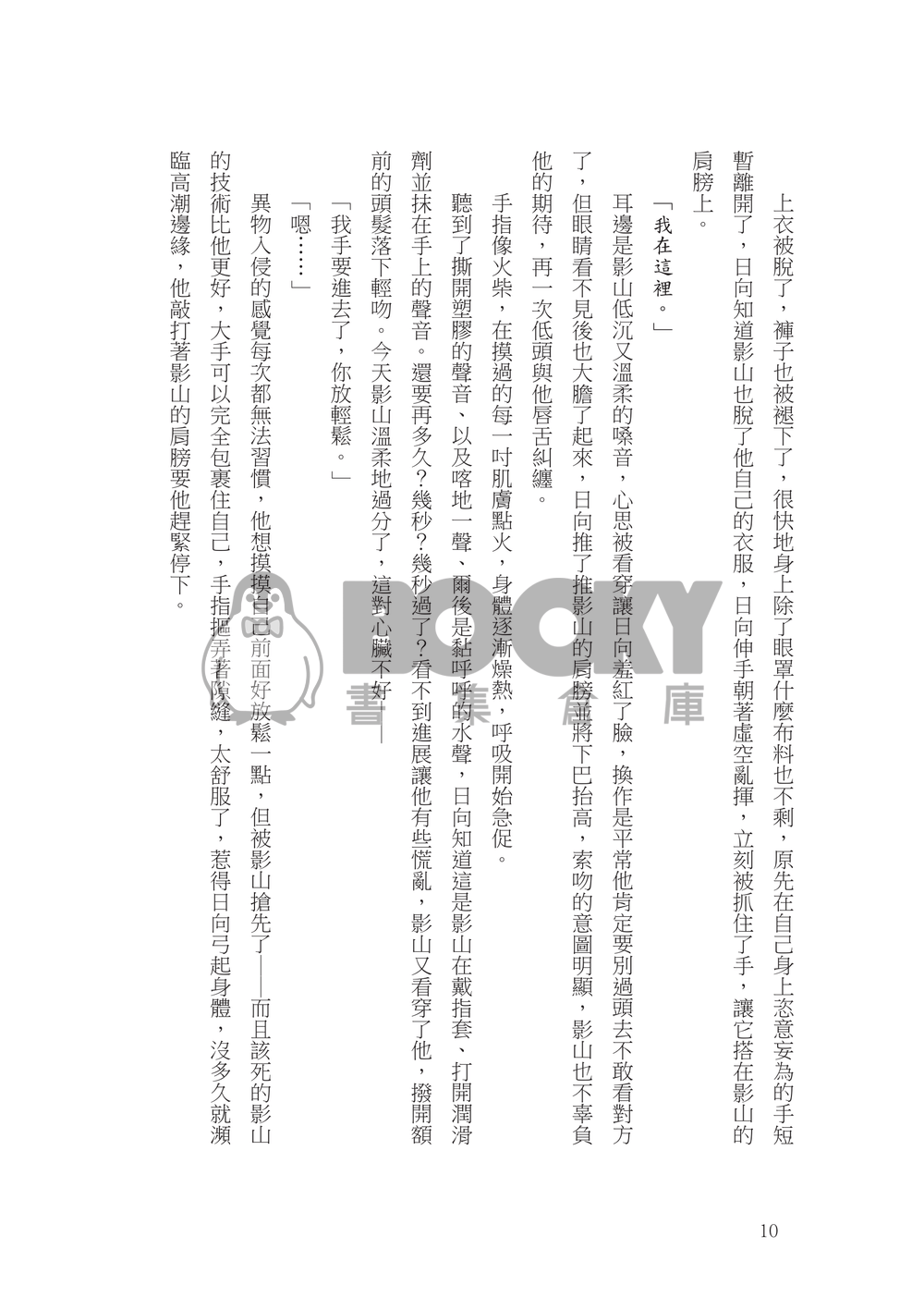王袍加身的十五年間 試閱圖片