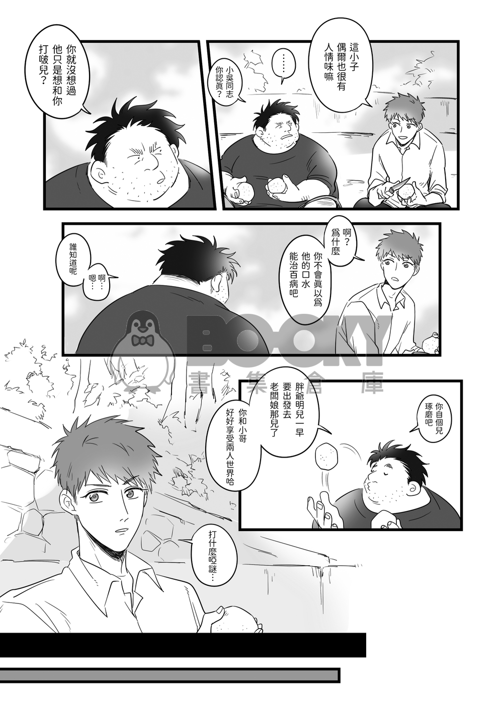 近雨遠晴 試閱圖片