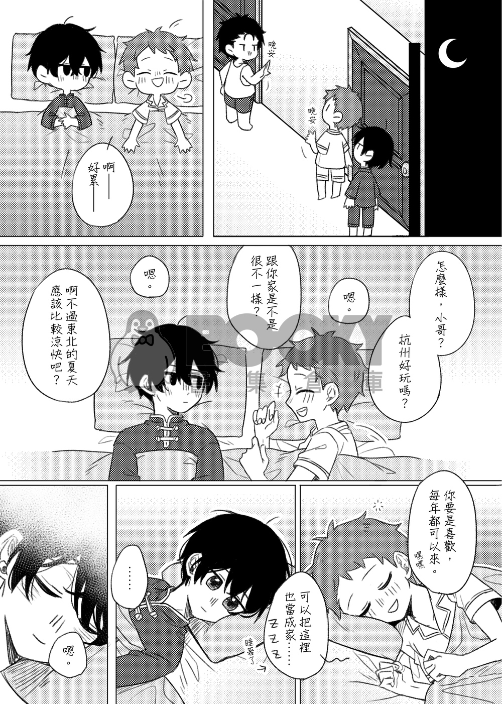 魔法筆記 試閱圖片